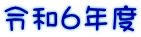 ߘa6Nx